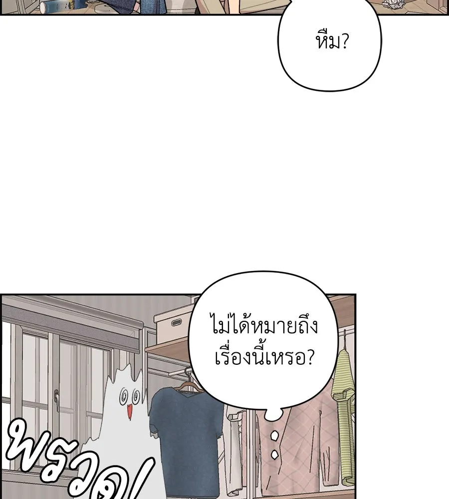 เพื่อนกันมันส์เกิน ตอนที่ 1 รูปที่ 208