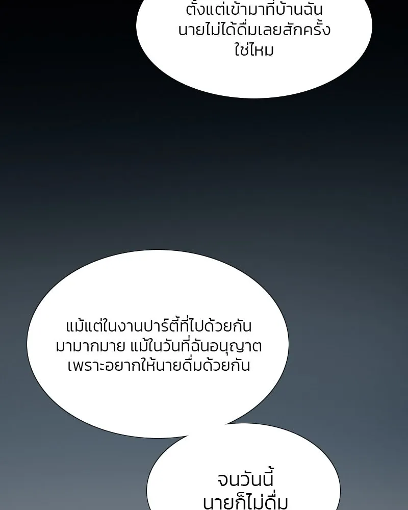 เซเรน่า ตอนที่ 17 รูปที่ 100