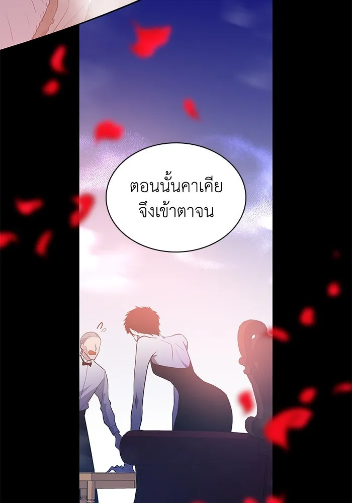 ฟิลเลียโรเซ่กับคำทำนายแห่งมงกุฎหนาม ตอนที่ 43 รูปที่ 86