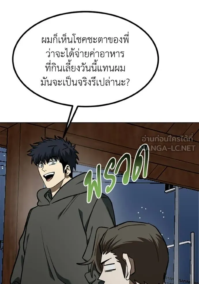 ราชาแห่งอ็อกทากอน ตอนที่ 191 รูปที่ 50