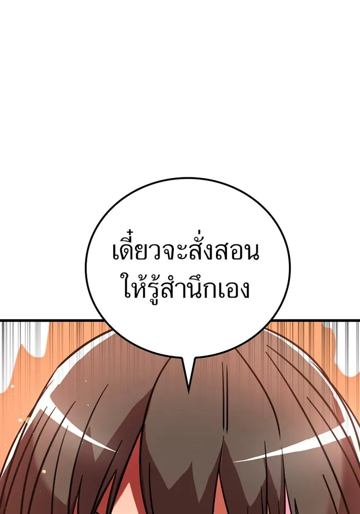 เพลเยอร์เลือดเทวะ ตอนที่ 7 สเตจ  ช่องเขาคาราคาร์ล ① รูปที่ 4