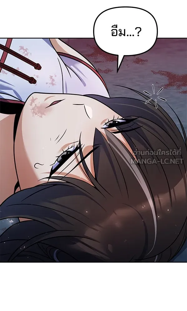 พอแล้วขันที อยากมีเจ้าโลก ตอนที่ 48 รูปที่ 84