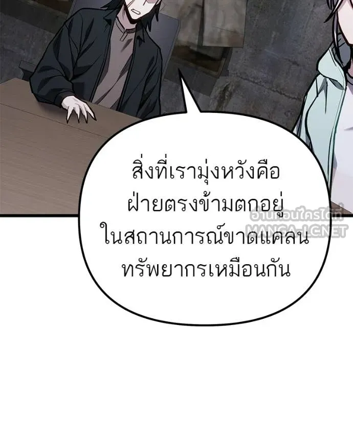 โทษที พื้นที่นี้ ตอนที่ 66 รูปที่ 170