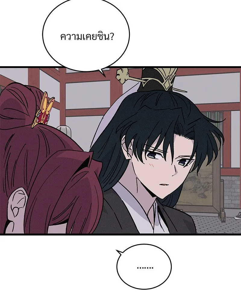 ข้าต้องไม่ใช่พระชายา ตอนที่ 40 รูปที่ 41