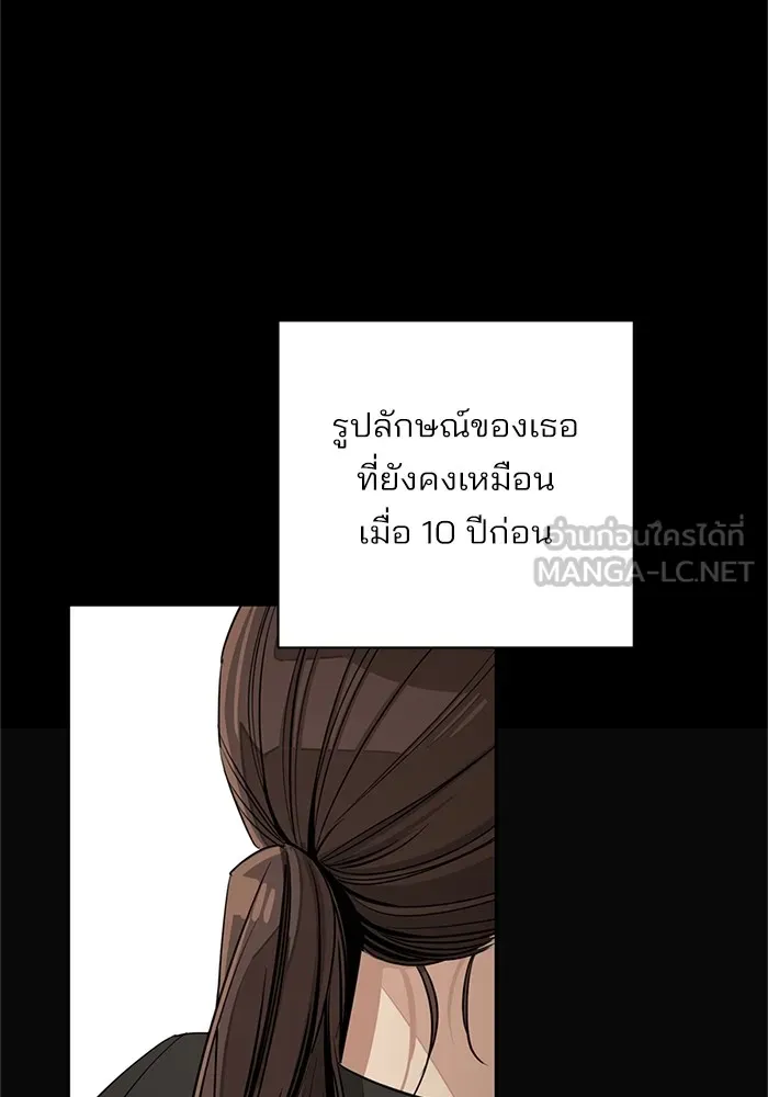 ความรักของอิซอบ ตอนที่ 74 รูปที่ 81