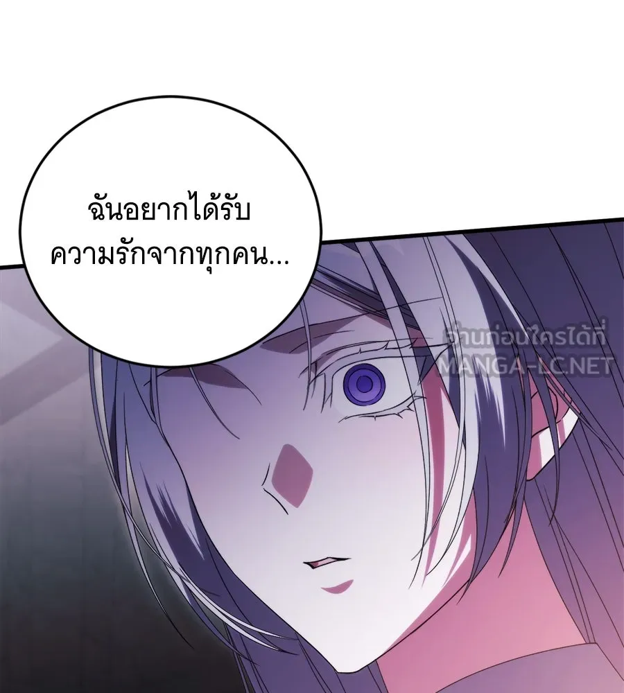 แกล้งตายให้หายแค้น ตอนที่ 38 รูปที่ 51
