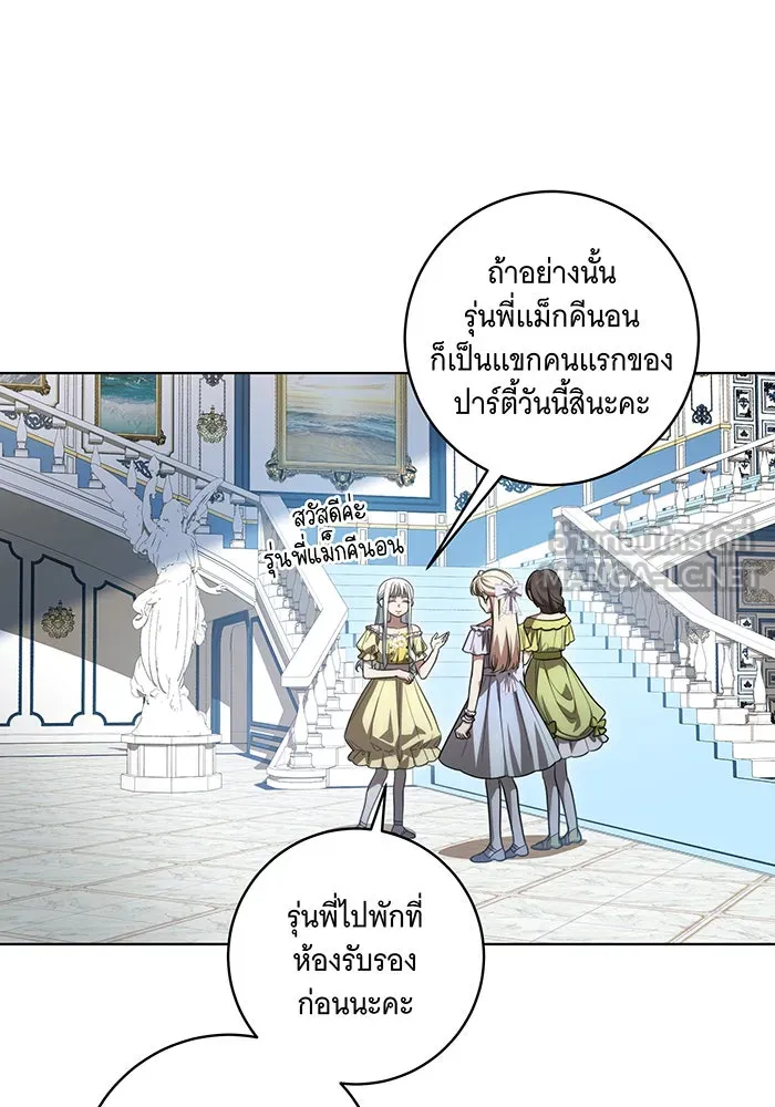 ทุกอย่างที่เสียไป ฉันขอทวงคืน ตอนที่ 53 รูปที่ 21