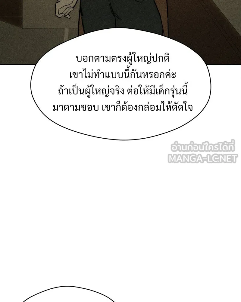 บุปผารุ่มราคะ ตอนที่ 106 รูปที่ 87
