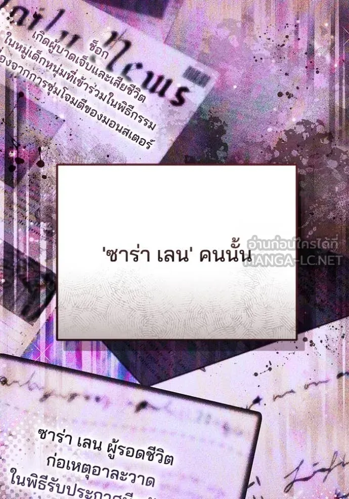 เจ้าสาวอัคนีดำ ตอนที่ 95 รูปที่ 109