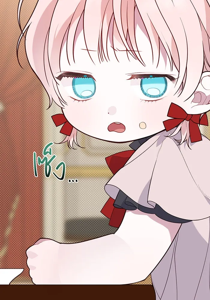 หนูน้อยทรราช ตอนที่ 25 รูปที่ 43