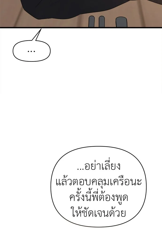 ปรารถนารักอันงดงาม ตอนที่ 51 รูปที่ 79