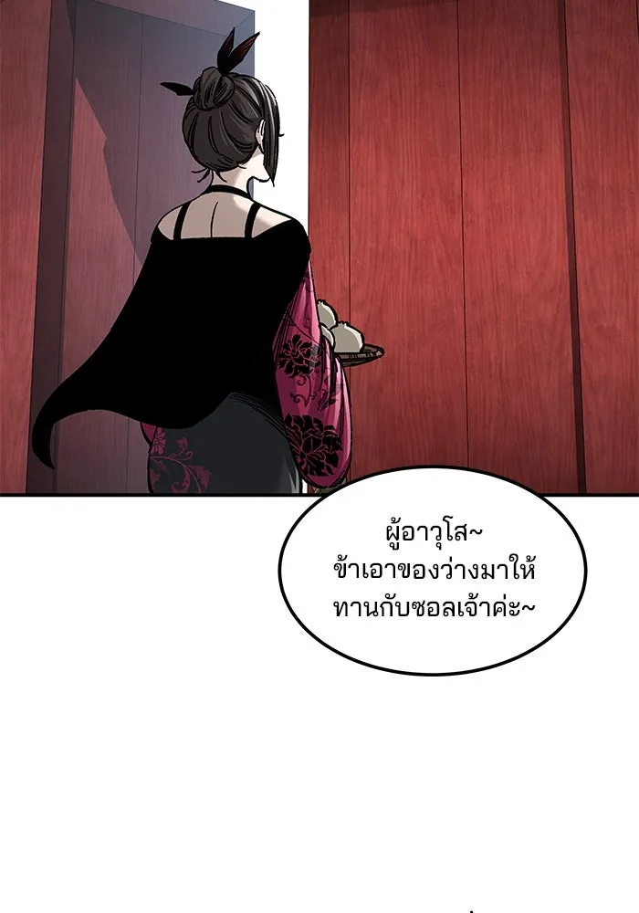 คุณปู่จอมยุทธกับหลานสาวสุดแกร่ง ตอนที่ 26 รูปที่ 32