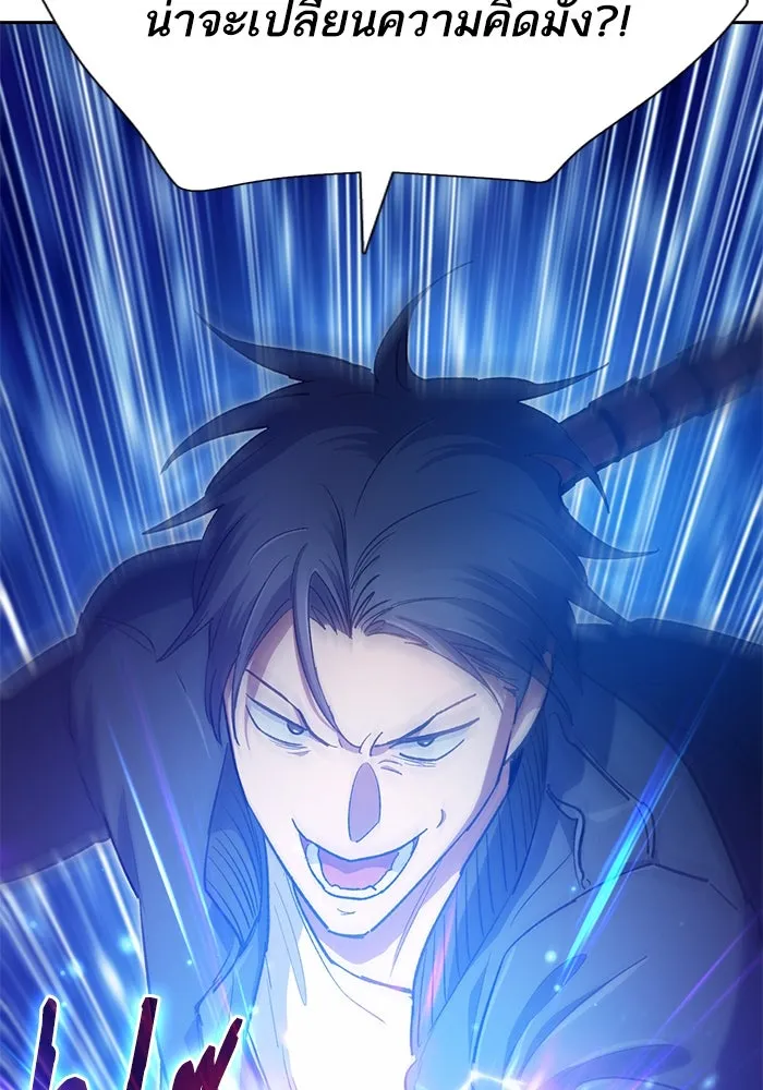 My S-Class Hunters ตอนที่ 83 ปิกนิกดันเจี้ยน รูปที่ 67