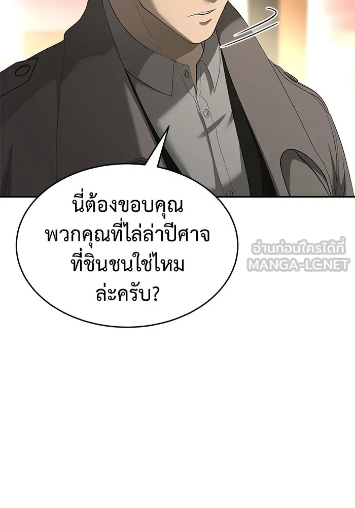 การกลับมาของทรราชวันสิ้นโลก ตอนที่ 19 รูปที่ 27