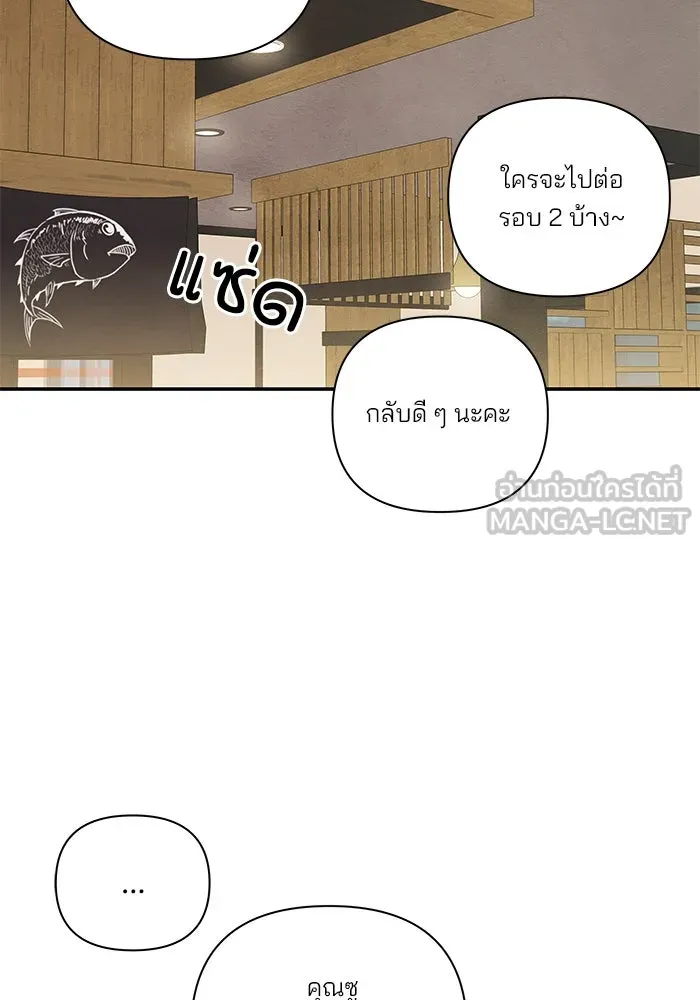 ปุลโซราได้เวลาดัง ตอนที่ 60 รูปที่ 45