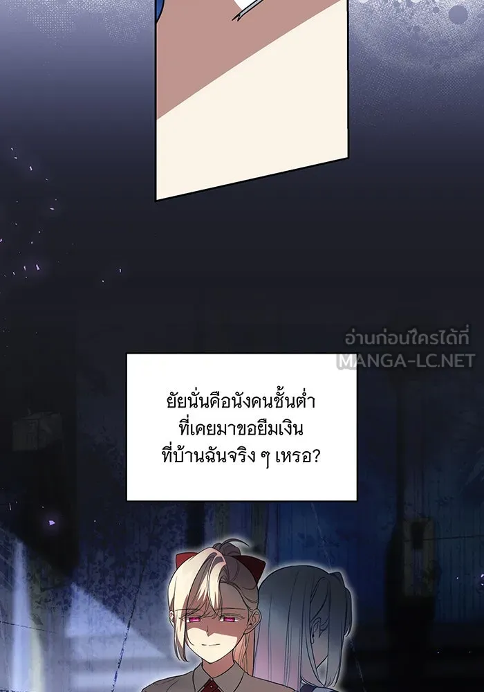 ทุกอย่างที่เสียไป ฉันขอทวงคืน ตอนที่ 45 รูปที่ 15