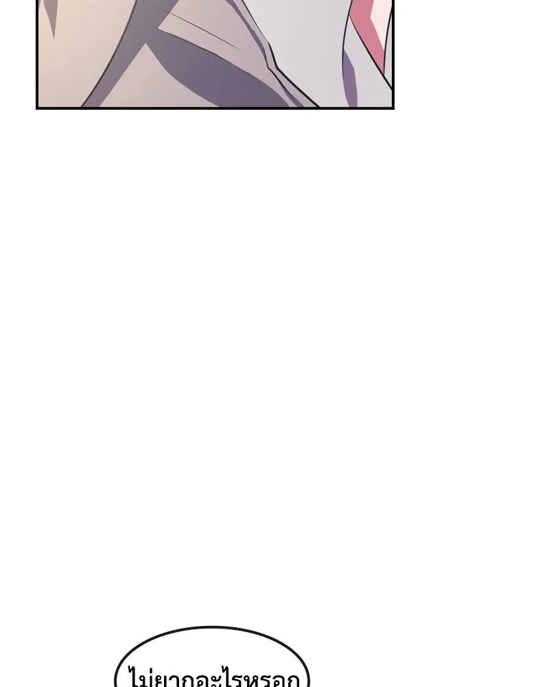 ขอบคุณที่หักหลัง ตอนที่ 5 รูปที่ 106