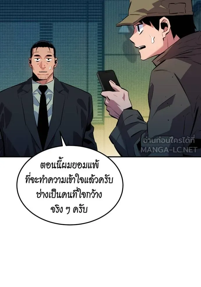 แยกร่างล่าอัตโนมัติ ตอนที่ 132 รูปที่ 60