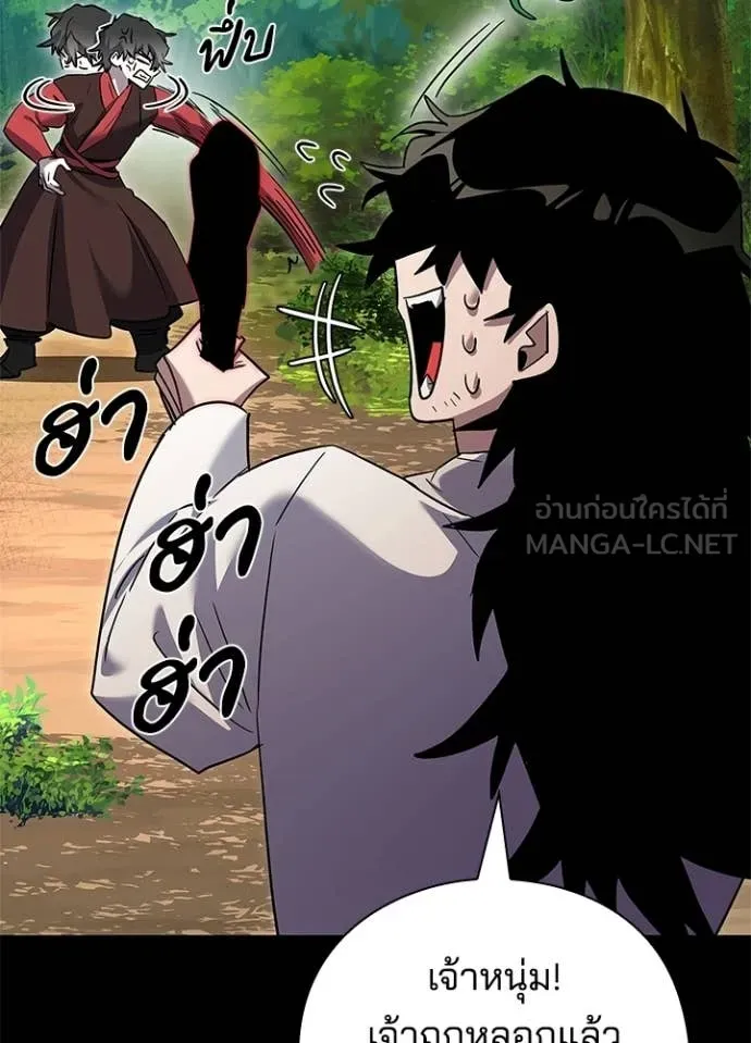 คืนแห่งโทแกบี ตอนที่ 110 รูปที่ 136