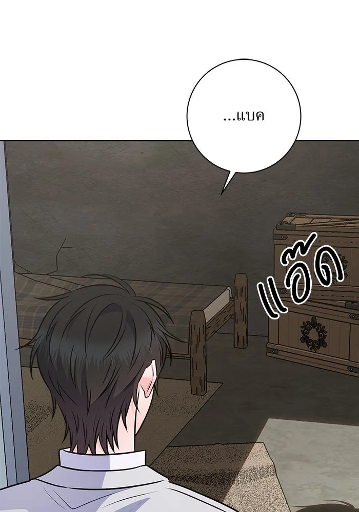 แด่ความเกลียดชัง ตอนที่ 56 รูปที่ 128