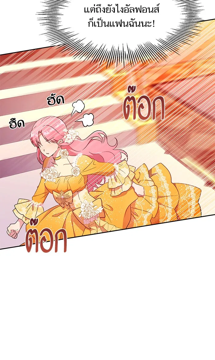 หวานใจสุดโหดโหมดเชื่อง ตอนที่ 8 รูปที่ 23