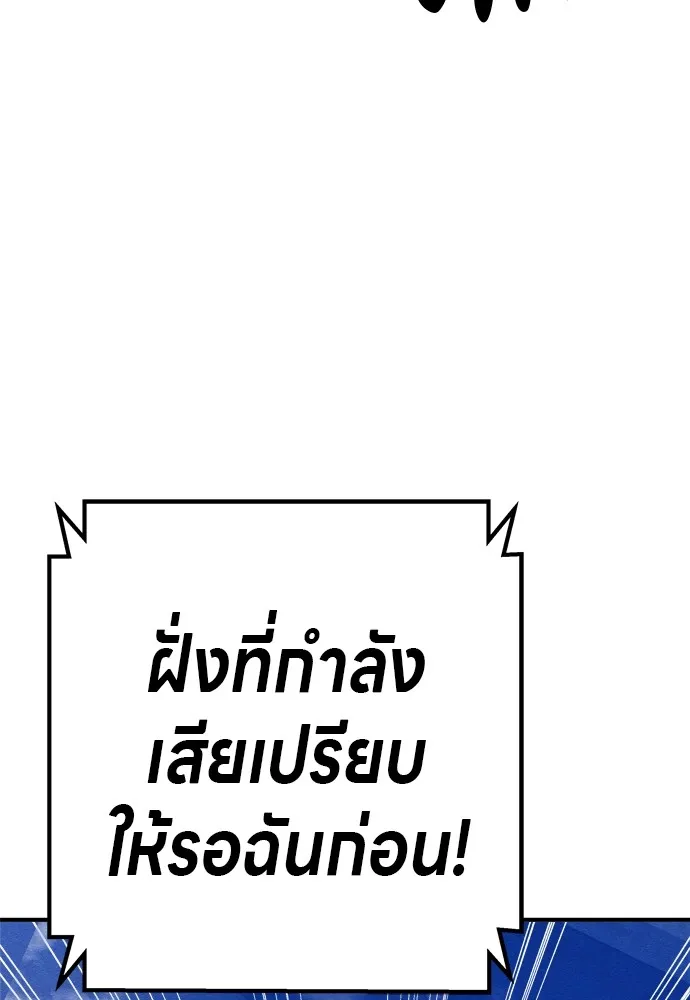 Zombie X Slasher ตอนที่ 33 รูปที่ 157