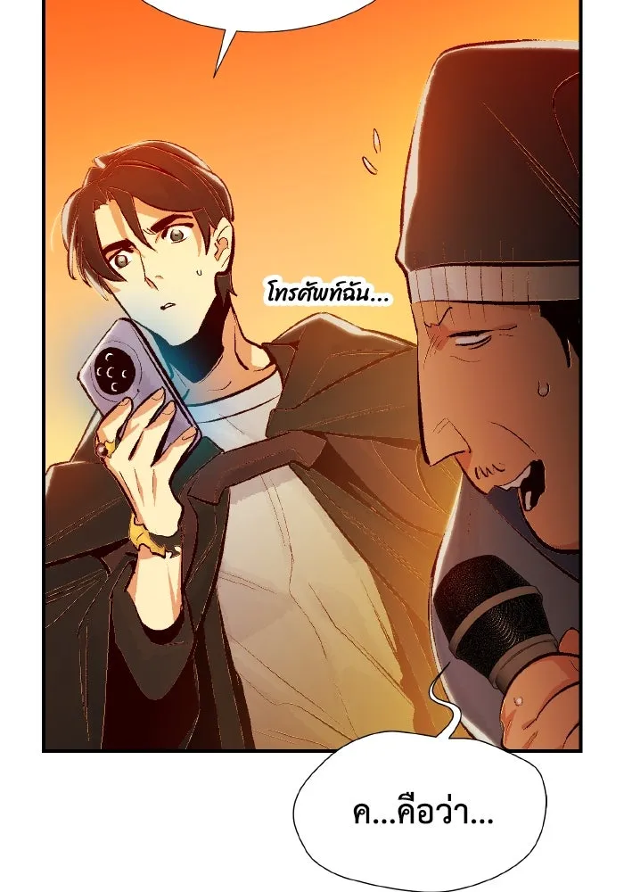 The Lone Necromancer ตอนที่ 89 รูปที่ 37