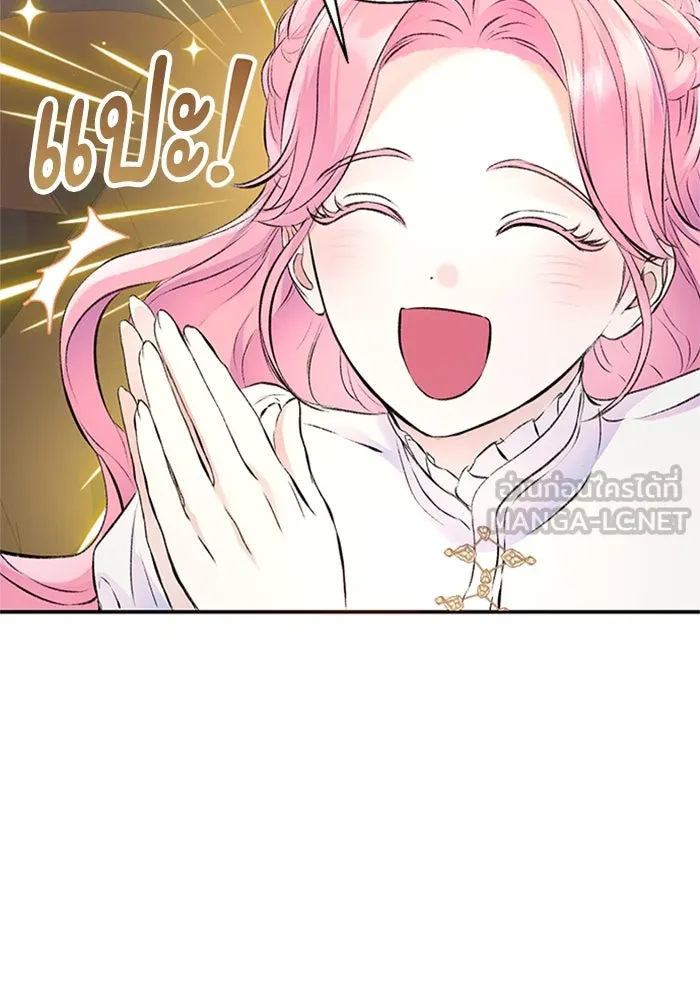 ไหนบอกว่าฉันใกล้ตาย ตอนที่ 41 รูปที่ 21