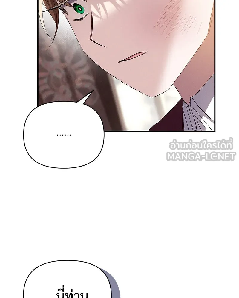 โอ้ ศัตรูที่รัก ตอนที่ 73 รูปที่ 57