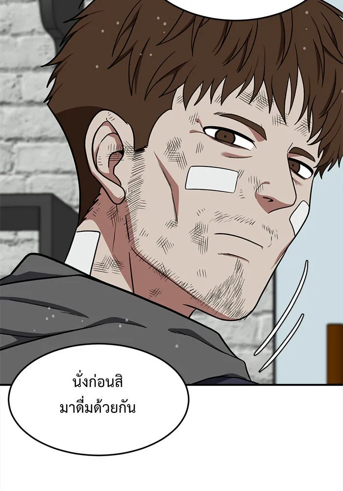 ช่วยเปลี่ยนฉันที ตอนที่ 112. ชูดูนา 11 รูปที่ 121