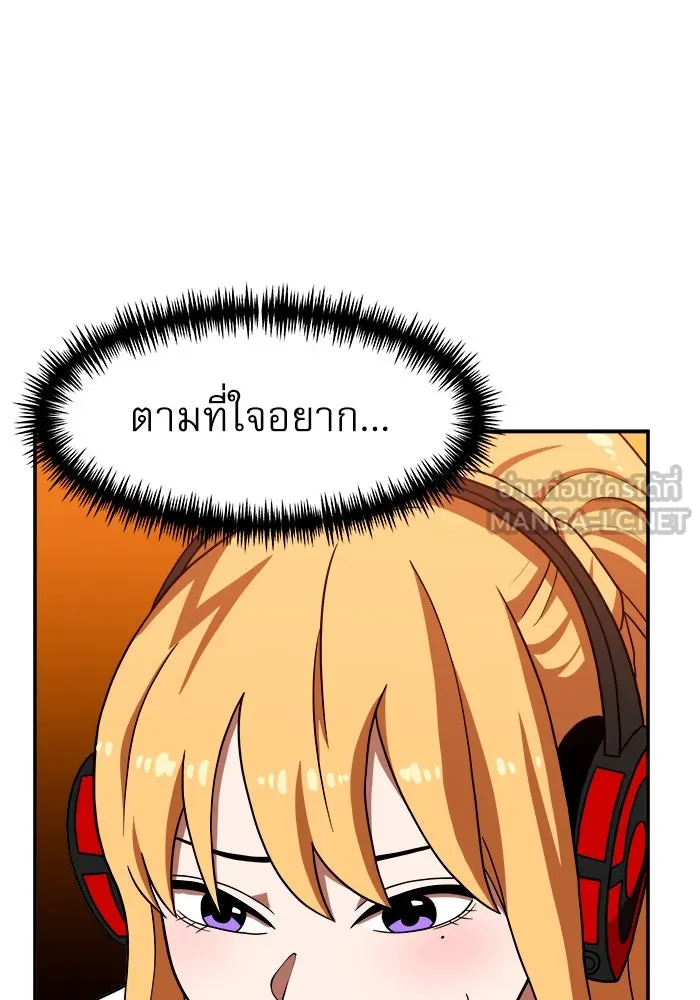 Double Click ตอนที่ 72 รูปที่ 93