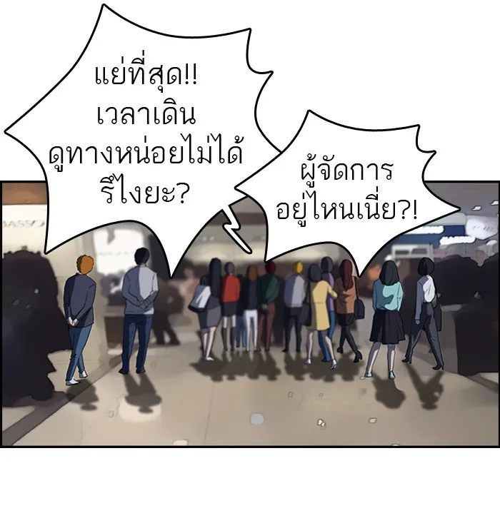 ปั่นสู้ฝันbrWind Breaker ตอนที่ 50 รูปที่ 40