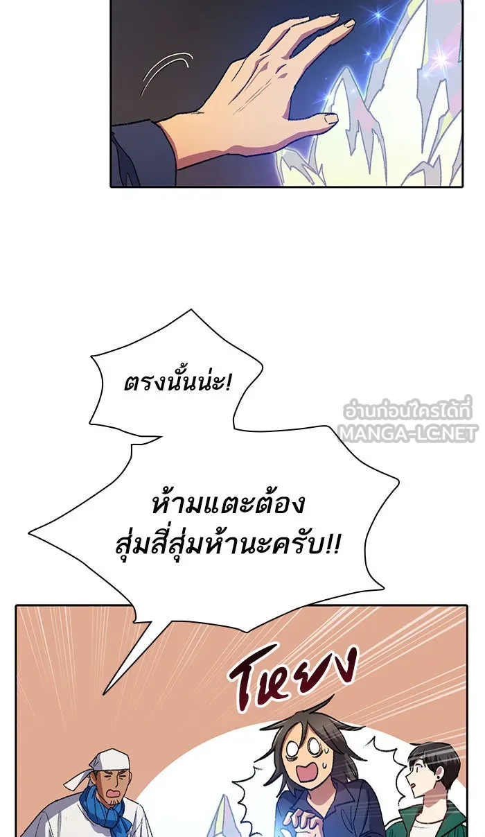 My S-Class Hunters ตอนที่ 34 เชี่ยวชาญในการทำงานซ้ำ ๆ รูปที่ 12