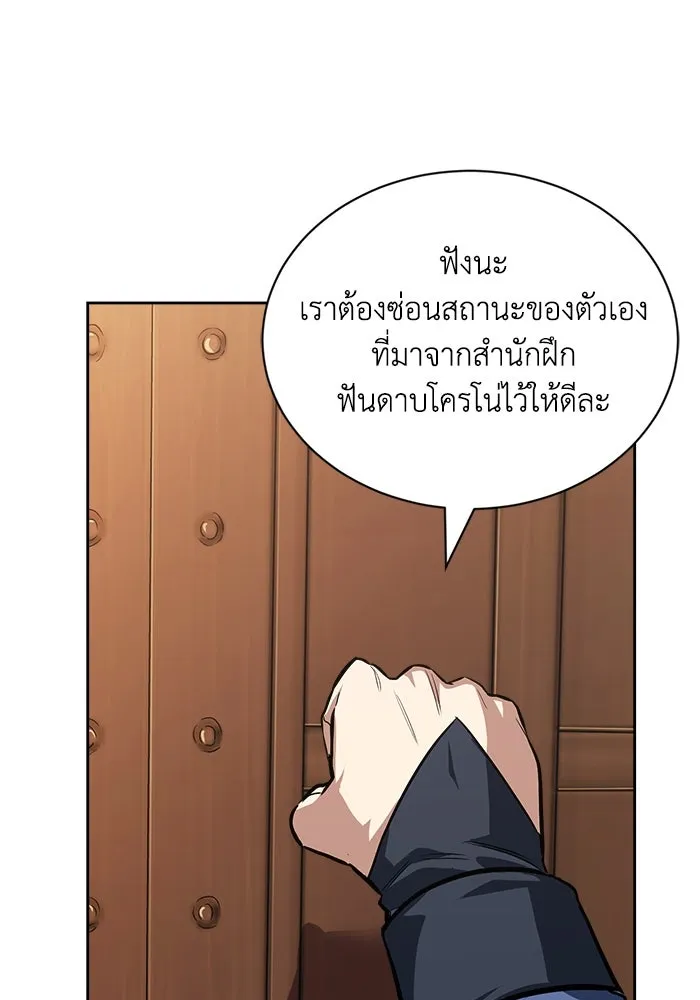 ชีวิตพลิกผันของลอร์ดผู้เกียจคร้าน ตอนที่ 58 อัจริยะที่ไม่รู้ตัว รูปที่ 133