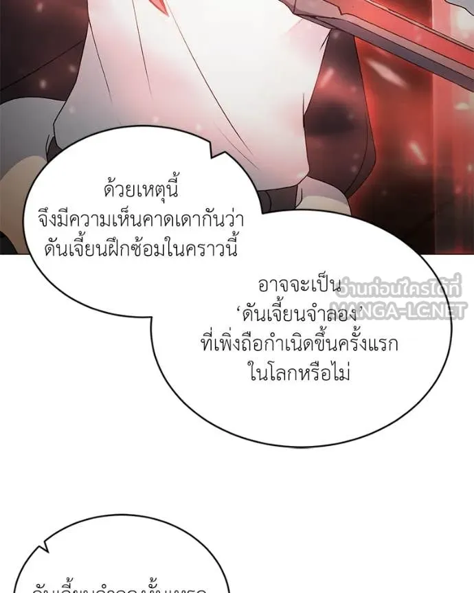 คนสวนโลกฮันเตอร์ ตอนที่ 74 รูปที่ 60
