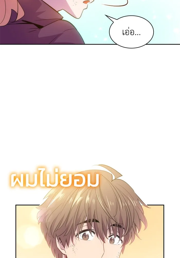 ฟิลเลียโรเซ่กับคำทำนายแห่งมงกุฎหนาม ตอนที่ 39 รูปที่ 29