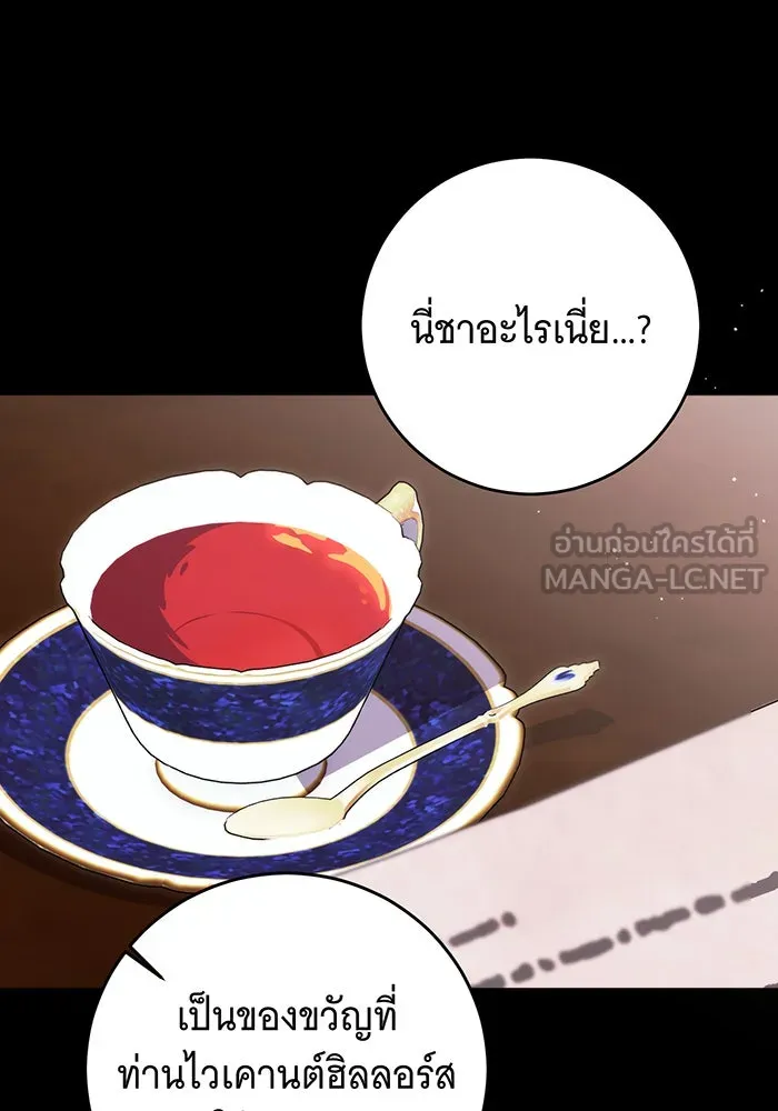 แกล้งตายให้หายแค้น ตอนที่ 28 รูปที่ 6