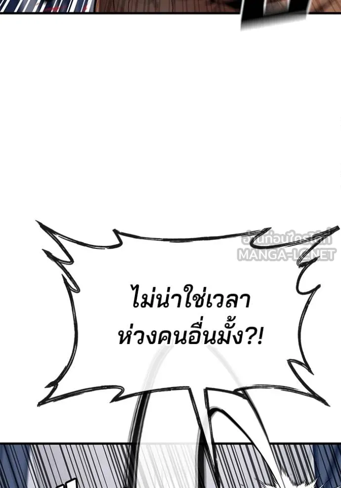 สนิมเชือดเลือดสาด ตอนที่ 31 รูปที่ 72