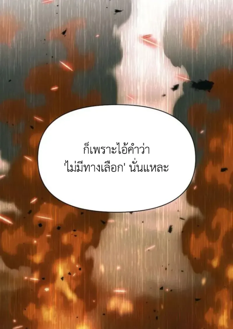 Archmage Transcending Through Regression ตอนที่ ตอนที่ 154 รูปที่ 9
