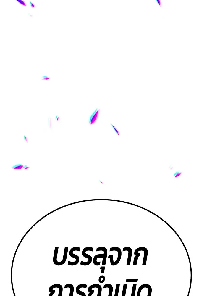 +99 ท่อนไม้พร้อมบวก ตอนที่ 26 เริ่มทัวร์นาเมนต์! (1) รูปที่ 401