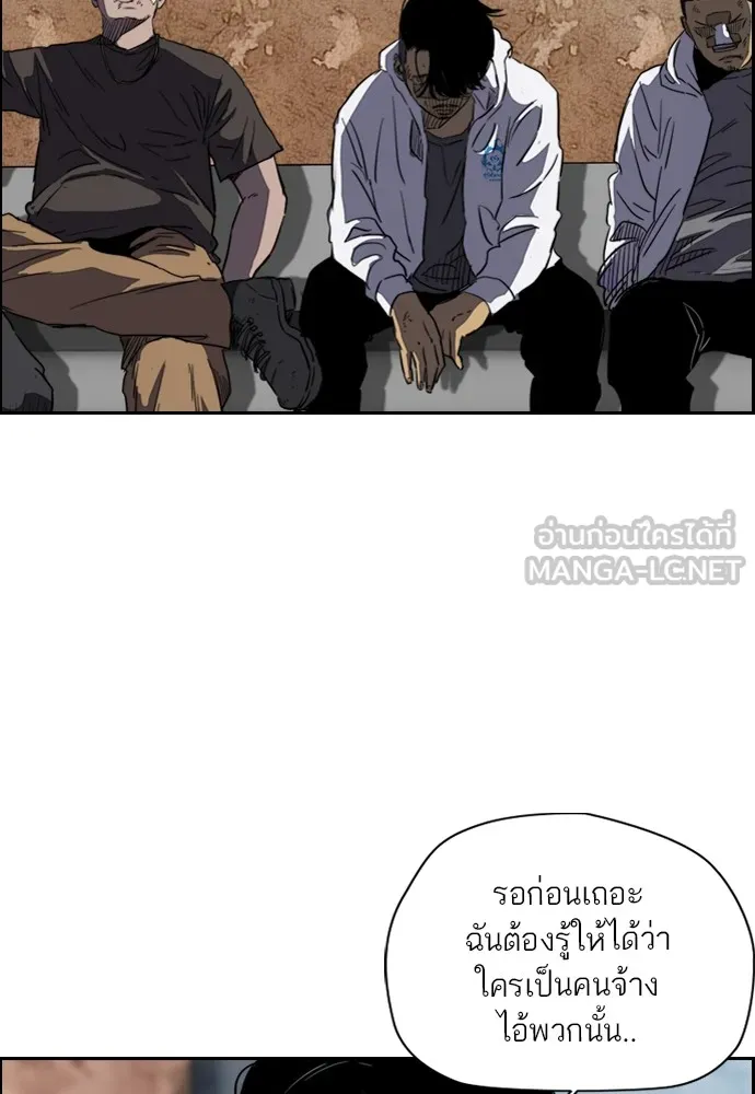 ปั่นสู้ฝันbrWind Breaker ตอนที่ 46 รูปที่ 81