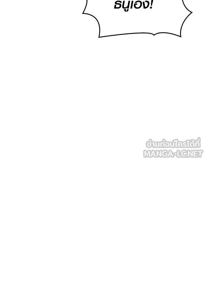 เอาชีวิตรอดในเกมฉบับคนเถื่อน ตอนที่ 13 รูปที่ 36