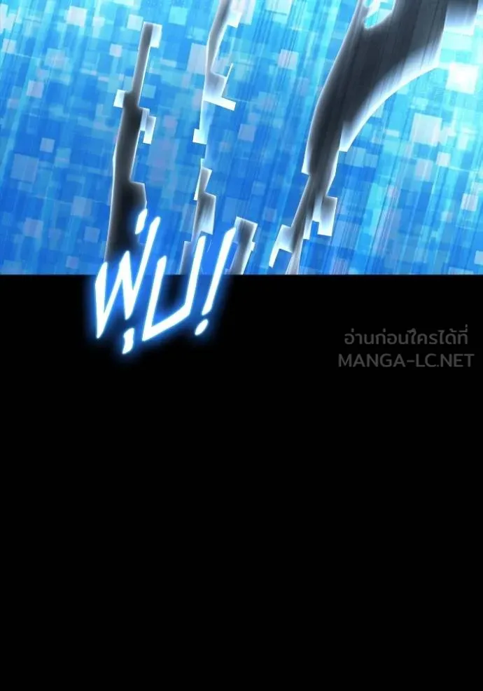 เกมของยอดมนุษย์ ตอนที่ 137 รูปที่ 45