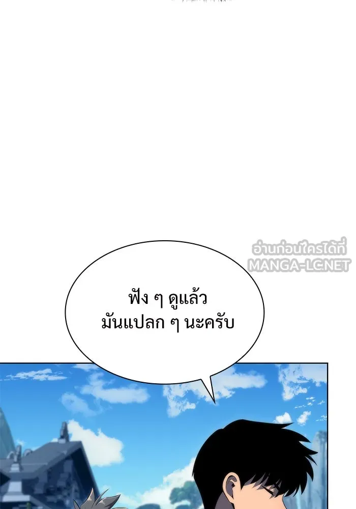 ผู้เล่นหน้าใหม่เลเวลแมกซ์ ตอนที่ 67 วิธีสร้างรอยัลเพลเยอร์ รูปที่ 135