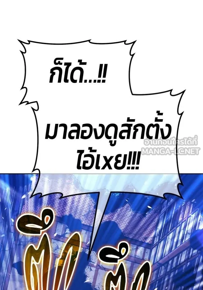 +99 ท่อนไม้ ตอนที่ 190 รูปที่ 177