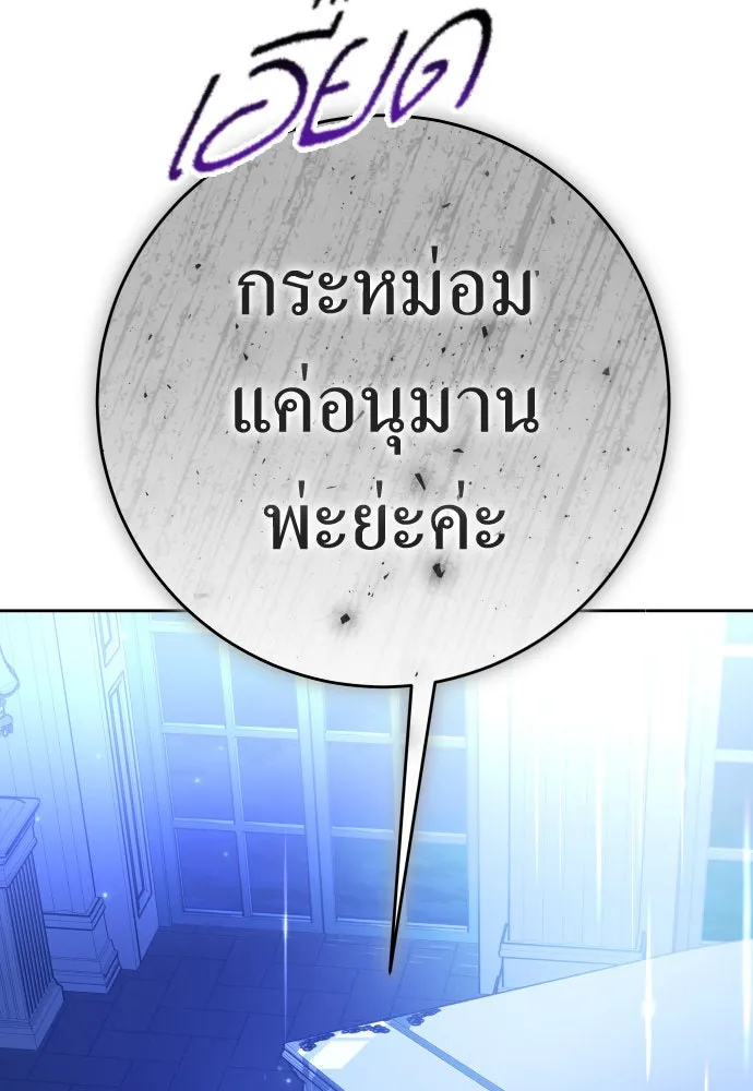 ชิงชีวิตพลิกลิขิตชะตา ตอนที่ 233. ช่วงเวลาของสุนัขกับหมาป่า(1) รูปที่ 112