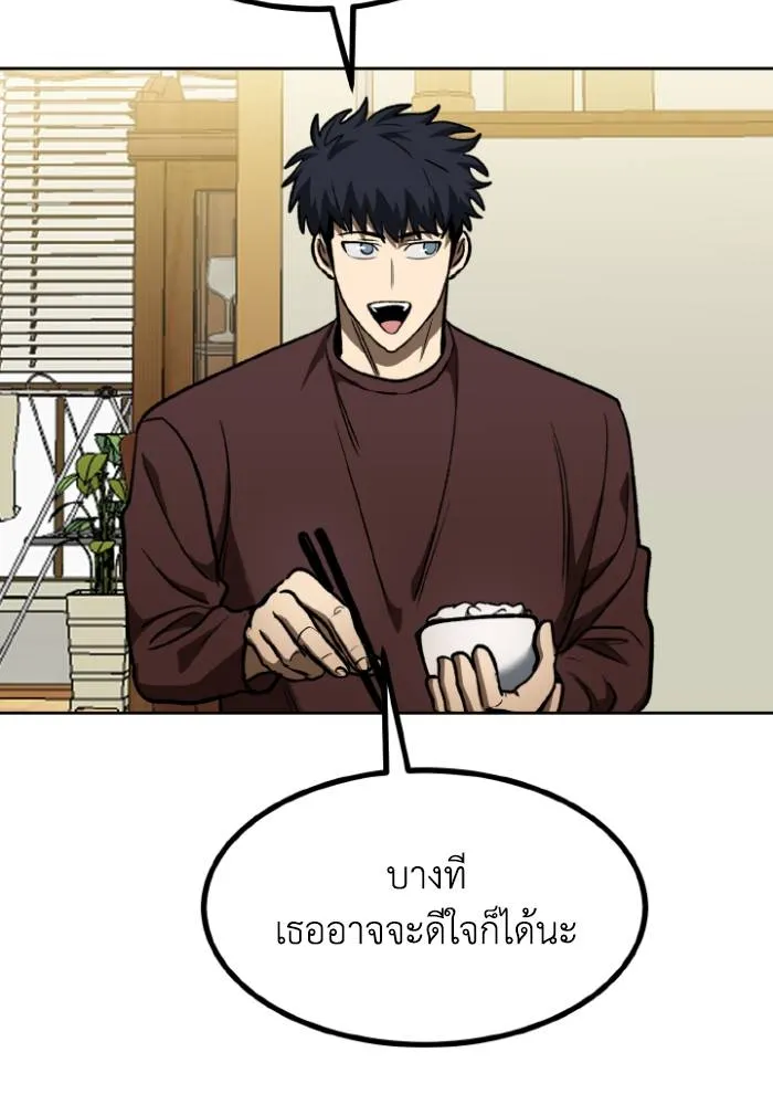 ราชาแห่งอ็อกทากอน ตอนที่ 115 รูปที่ 104