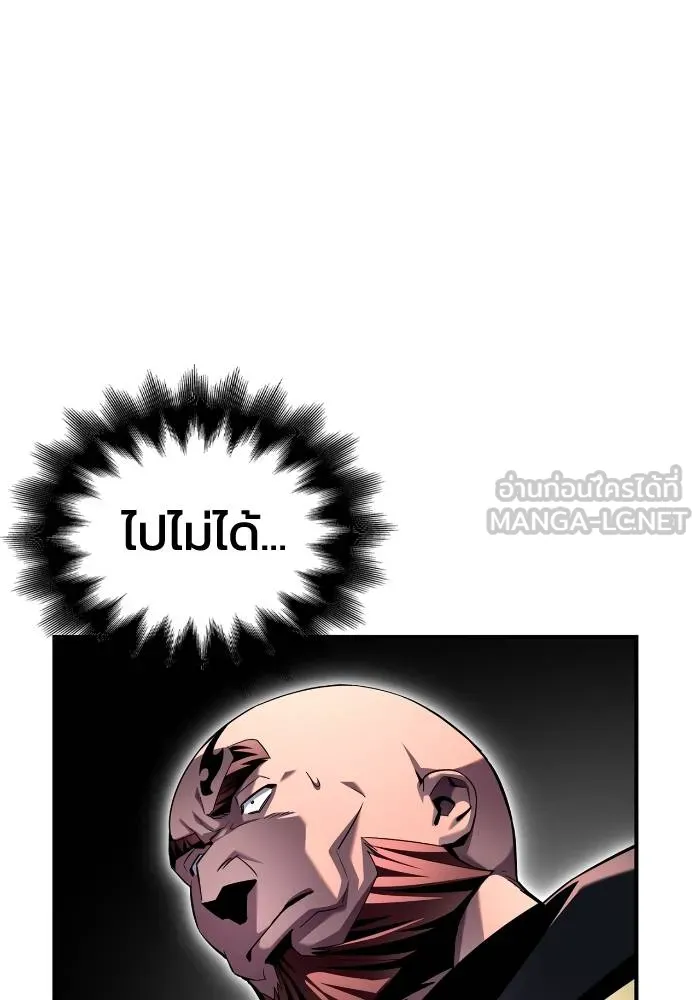 เกมของยอดมนุษย์ ตอนที่ 106 รูปที่ 75