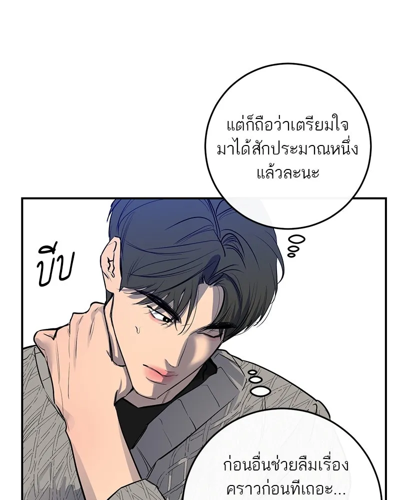 ตำนานเทพธิดาตกสวรรค์ ตอนที่ 54 รูปที่ 109