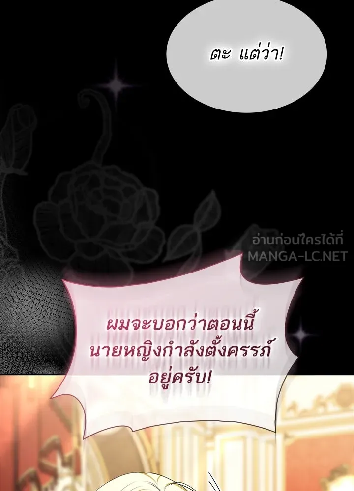 อดีตภรรยาของพระเอกหนุ่มจอมคลั่งรัก ตอนที่ 41 รูปที่ 54